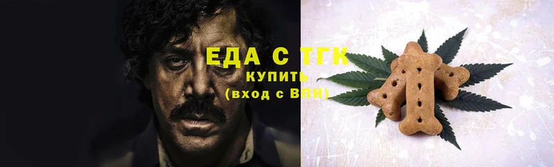 Еда ТГК конопля  Обнинск 