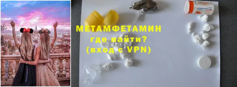 Первитин Methamphetamine  Обнинск 